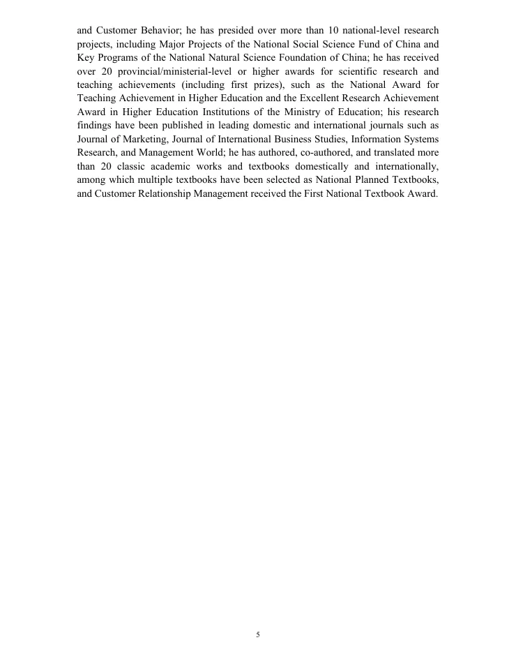 第十届营销科学与创新国际会议手册