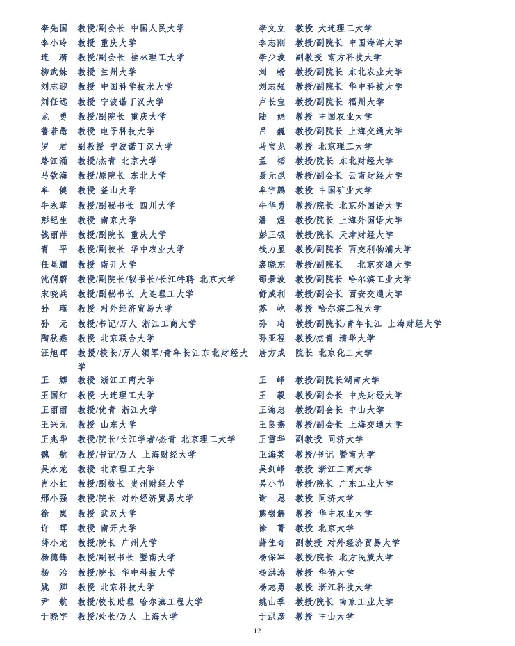 第十届营销科学与创新国际会议手册