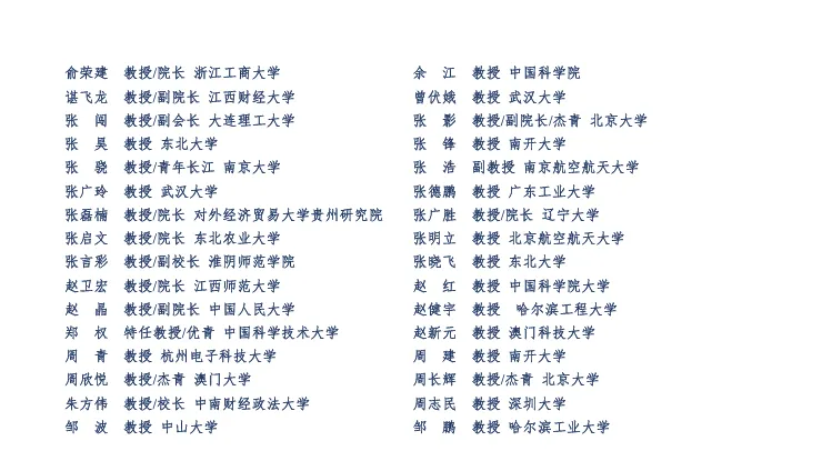 第十届营销科学与创新国际会议手册