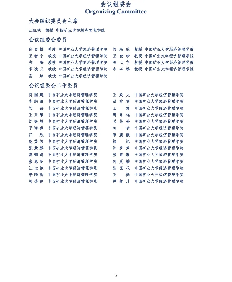 第十届营销科学与创新国际会议手册
