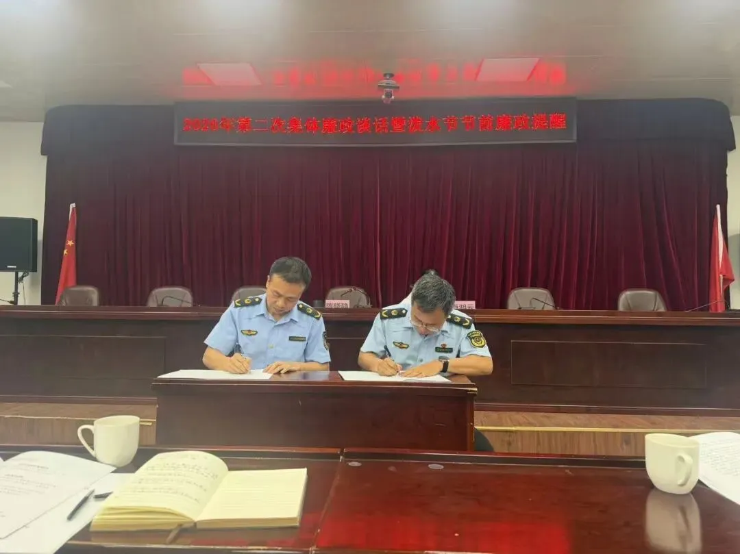 西双版纳州市场监督管理局召开党风廉政建设暨“清廉云南”“清风铁纪”教育整顿和“清朗药监”专项整治动员部署会