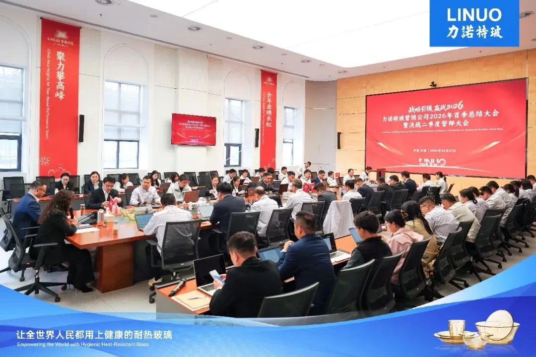 首季开门红 聚焦高增长 | 力诺特玻营销 2026 年首季总结大会暨决战二季度誓师大会圆满召开