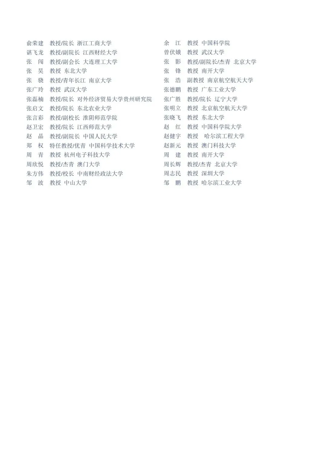 会议议程丨第十届营销科学与创新国际会议(MSI 2026))