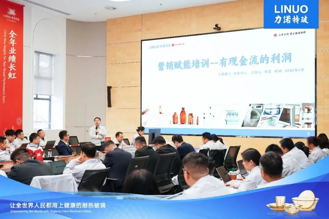 首季开门红 聚焦高增长 | 力诺特玻营销 2026 年首季总结大会暨决战二季度誓师大会圆满召开