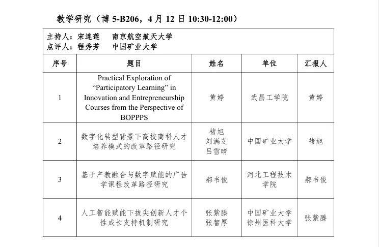 第十届营销科学与创新国际会议手册