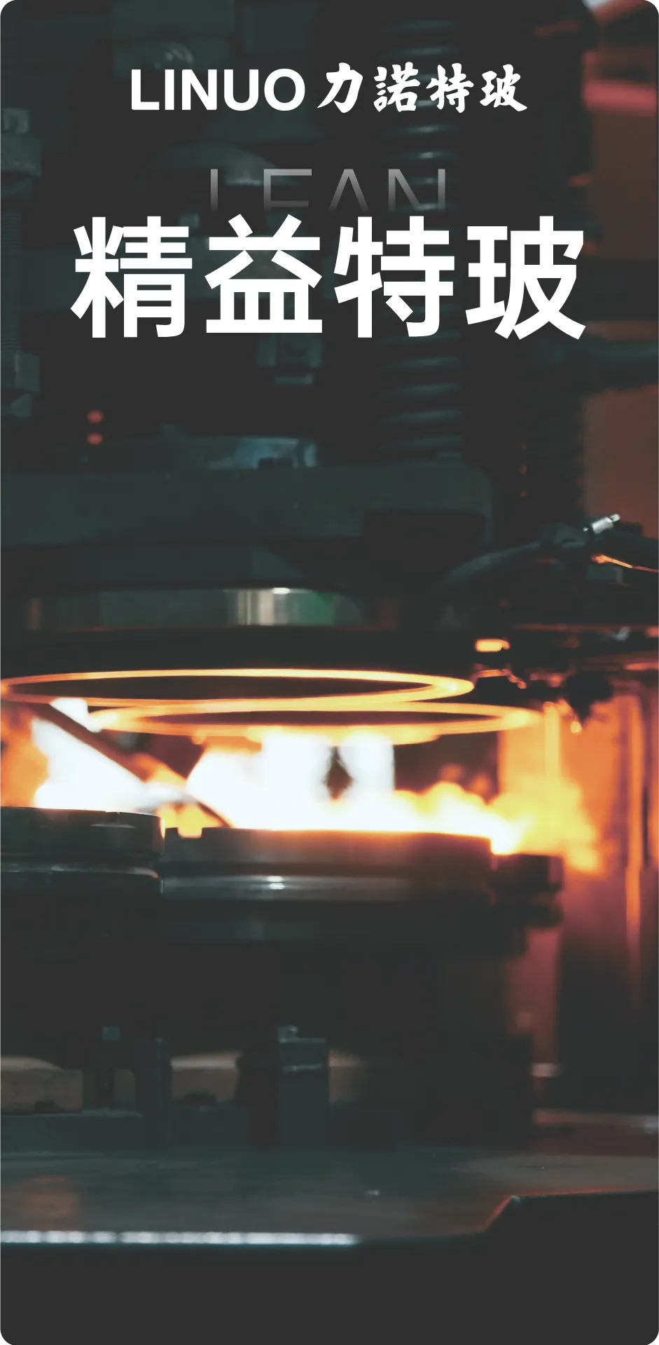 首季开门红 聚焦高增长 | 力诺特玻营销 2026 年首季总结大会暨决战二季度誓师大会圆满召开