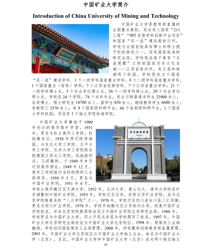 第十届营销科学与创新国际会议手册