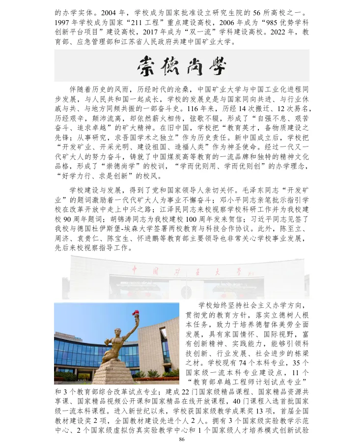 第十届营销科学与创新国际会议手册