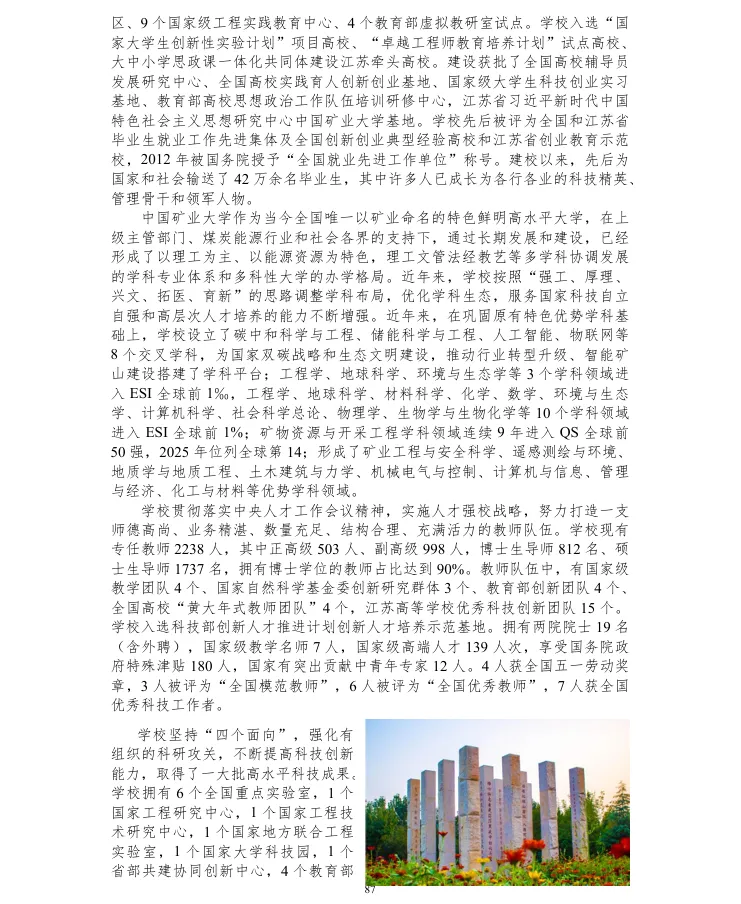 第十届营销科学与创新国际会议手册