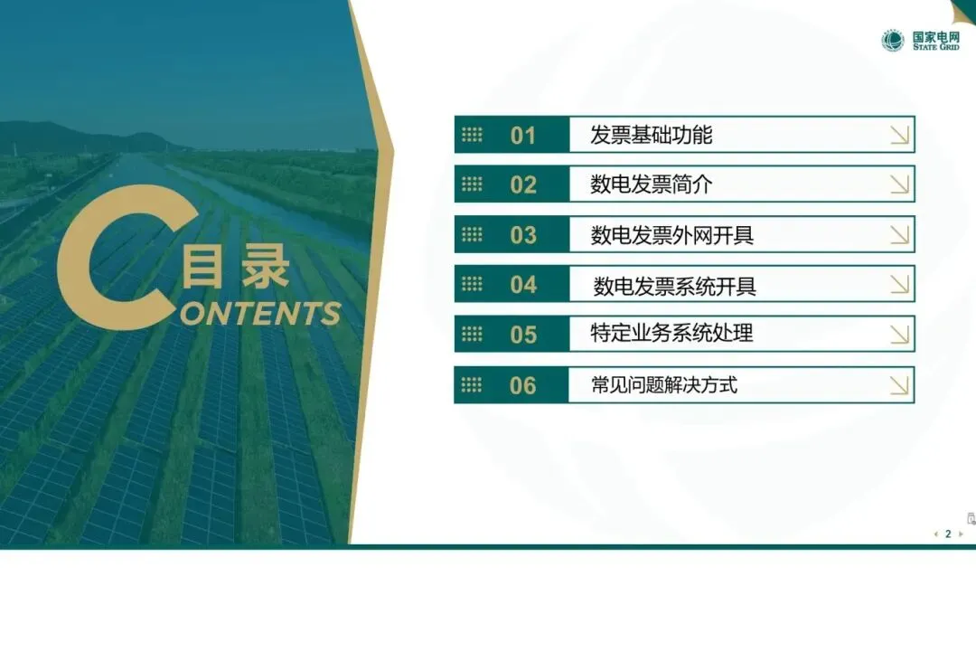 【夏长育能】营销运营中心:夏日蓄能 电力满满