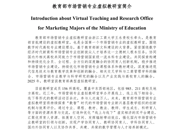 第十届营销科学与创新国际会议手册