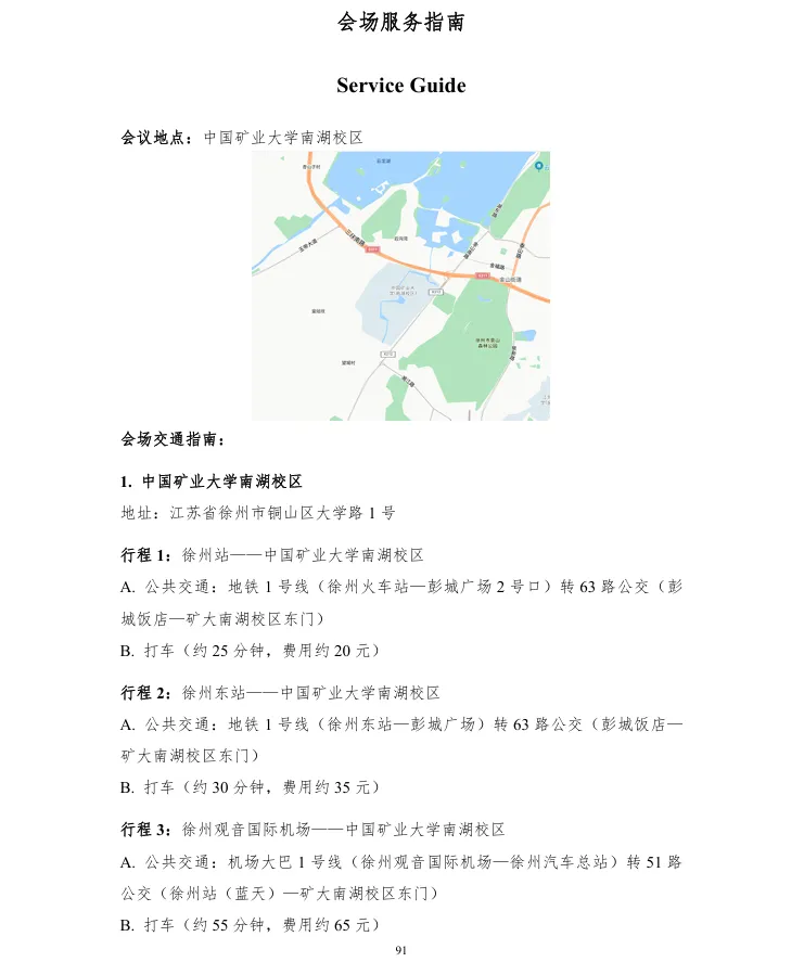 第十届营销科学与创新国际会议手册