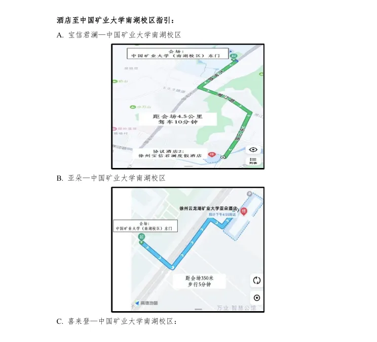 第十届营销科学与创新国际会议手册
