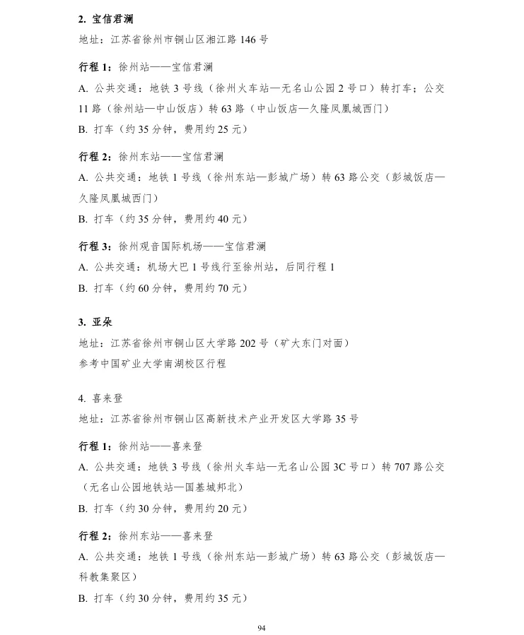 第十届营销科学与创新国际会议手册