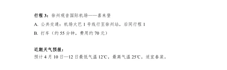 第十届营销科学与创新国际会议手册