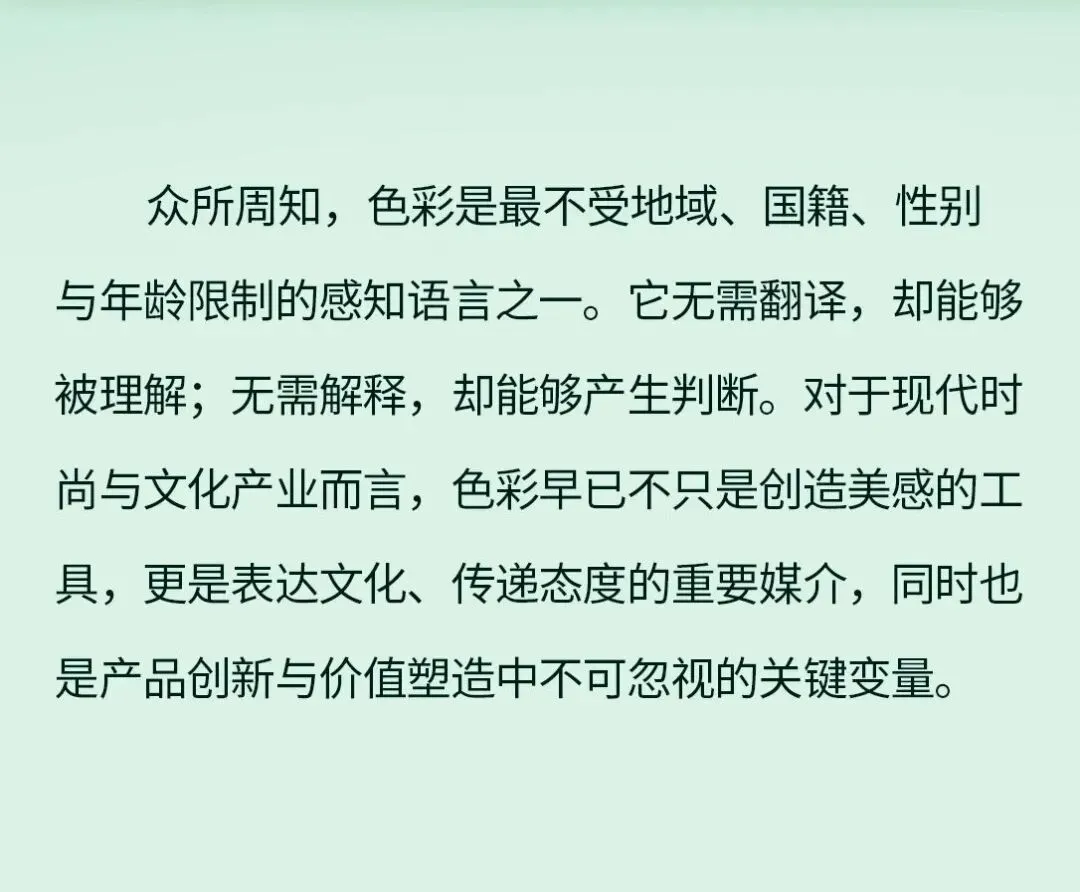 从“附属属性”到“营销解决方案”,解读色彩力在中国的商业转化之路