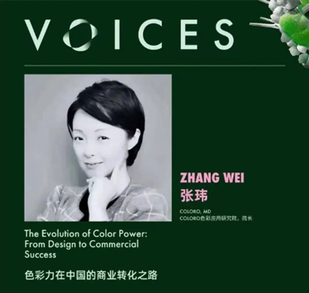 从“附属属性”到“营销解决方案”,解读色彩力在中国的商业转化之路