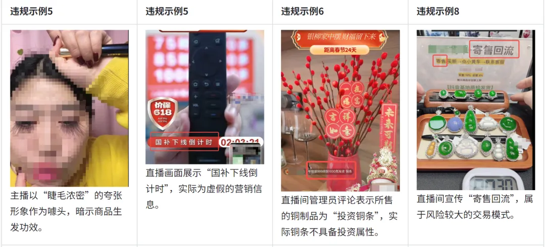 关于修订《创作者【违规营销噱头】违规细则》的意见征集通知