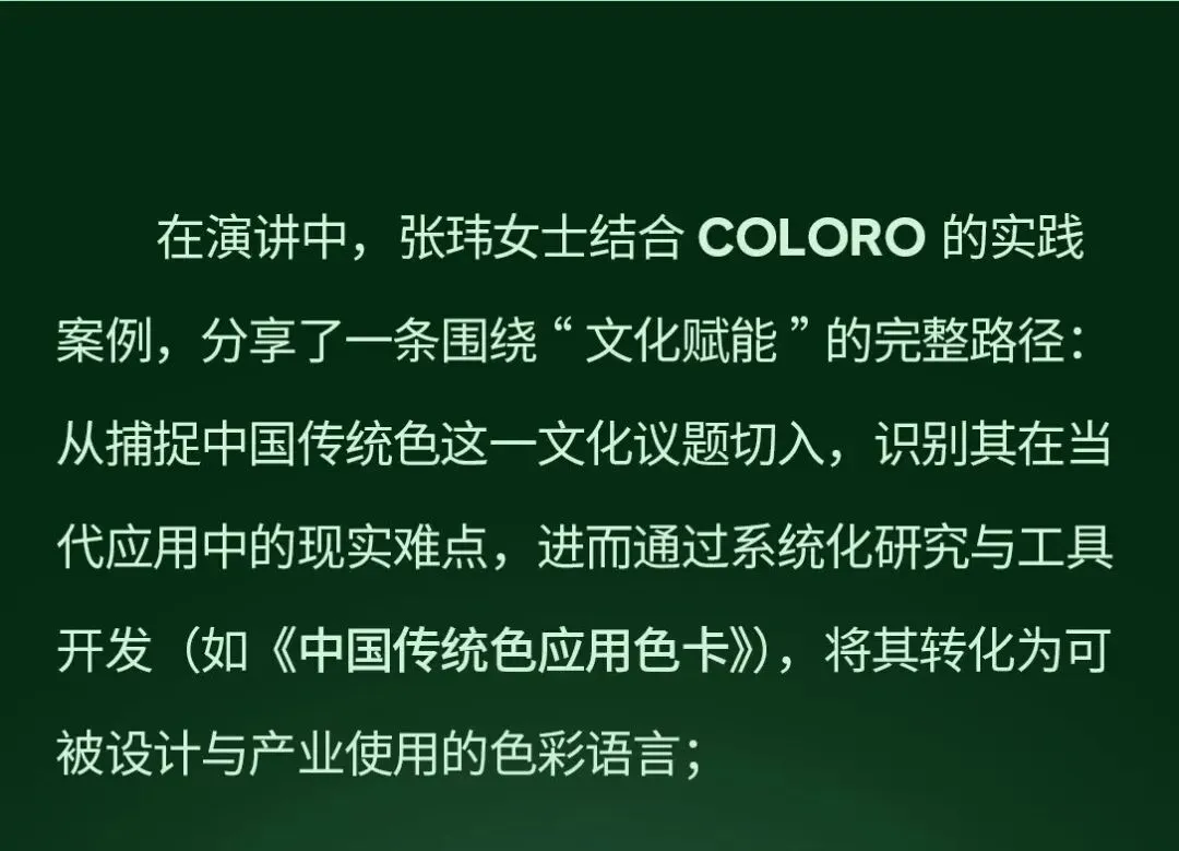 从“附属属性”到“营销解决方案”,解读色彩力在中国的商业转化之路