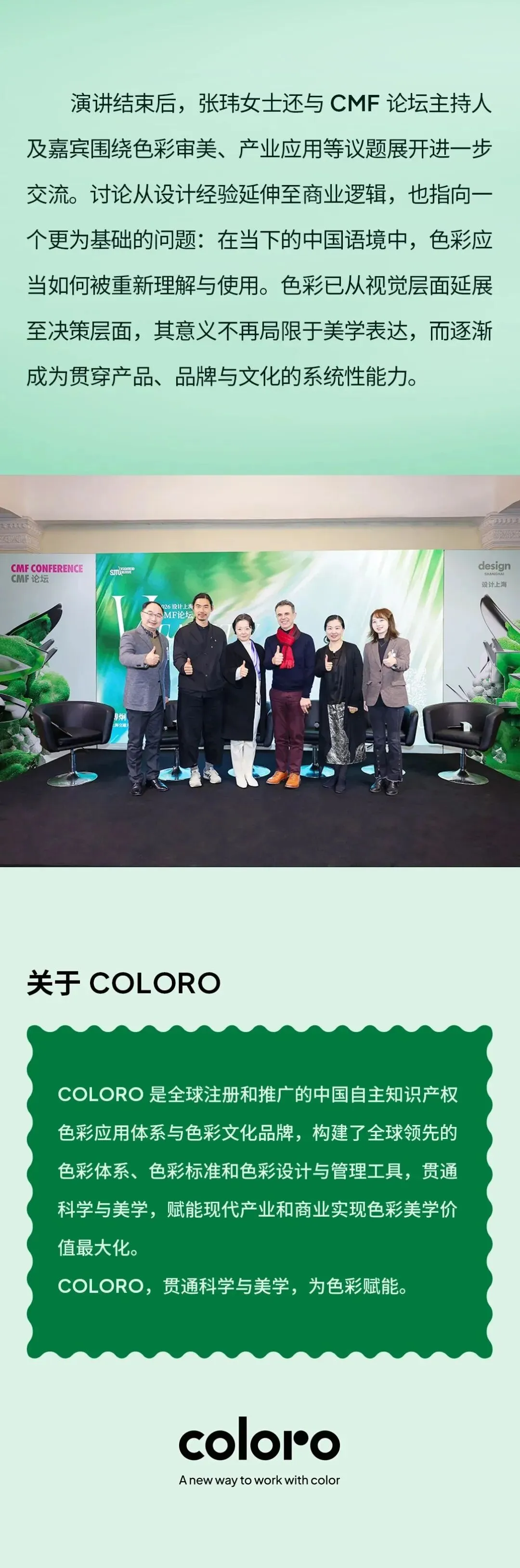 从“附属属性”到“营销解决方案”,解读色彩力在中国的商业转化之路