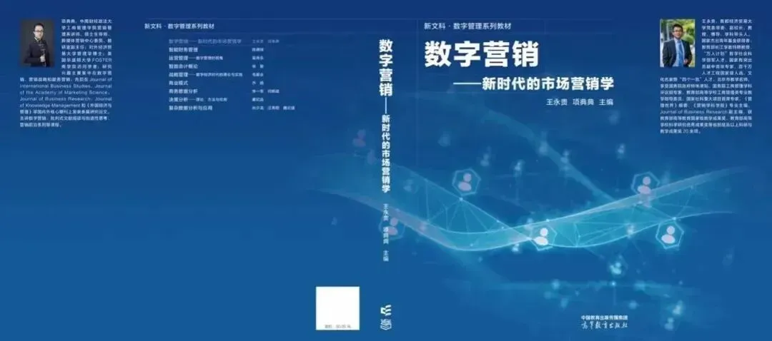 会议议程丨第十届营销科学与创新国际会议(MSI 2026))