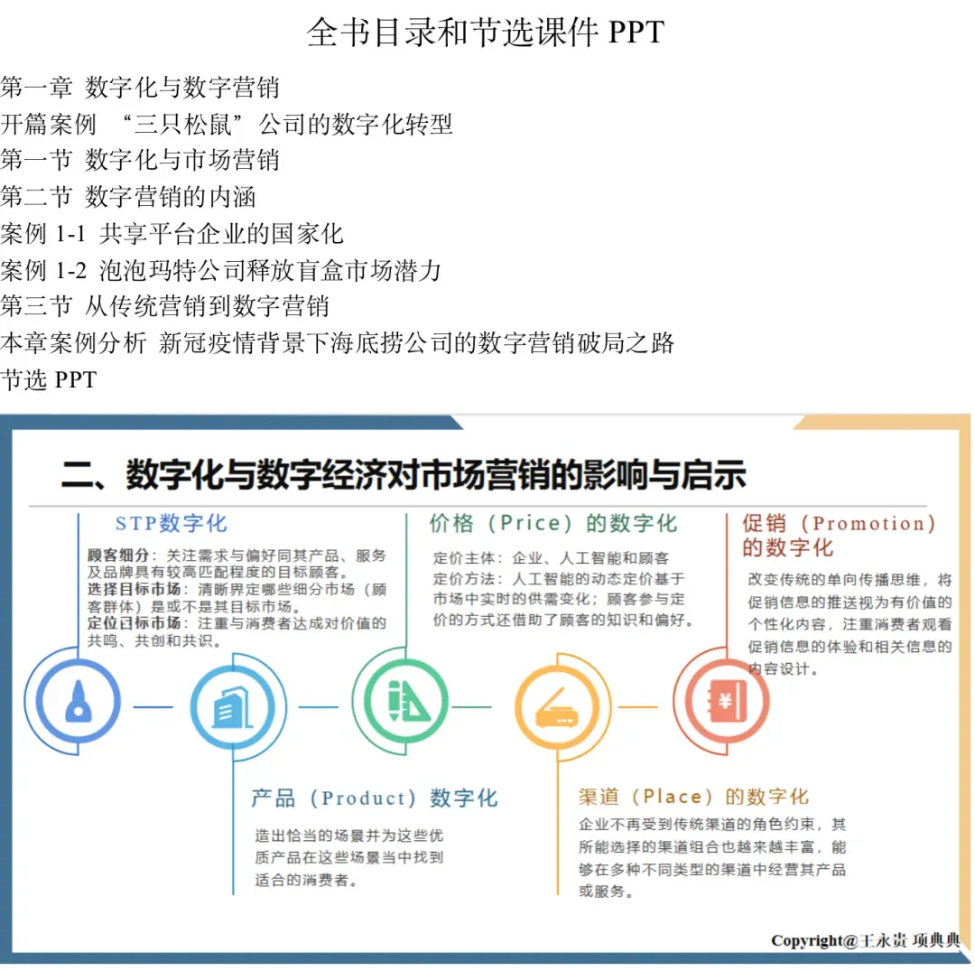 会议议程丨第十届营销科学与创新国际会议(MSI 2026))