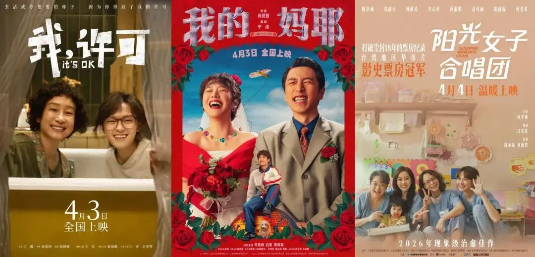 刷新清明档场次纪录!多元题材汇聚,电影市场活力尽显