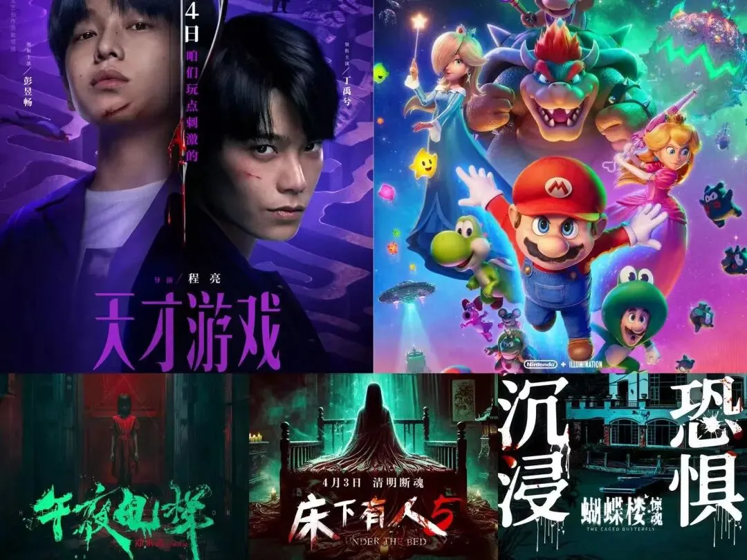 刷新清明档场次纪录!多元题材汇聚,电影市场活力尽显