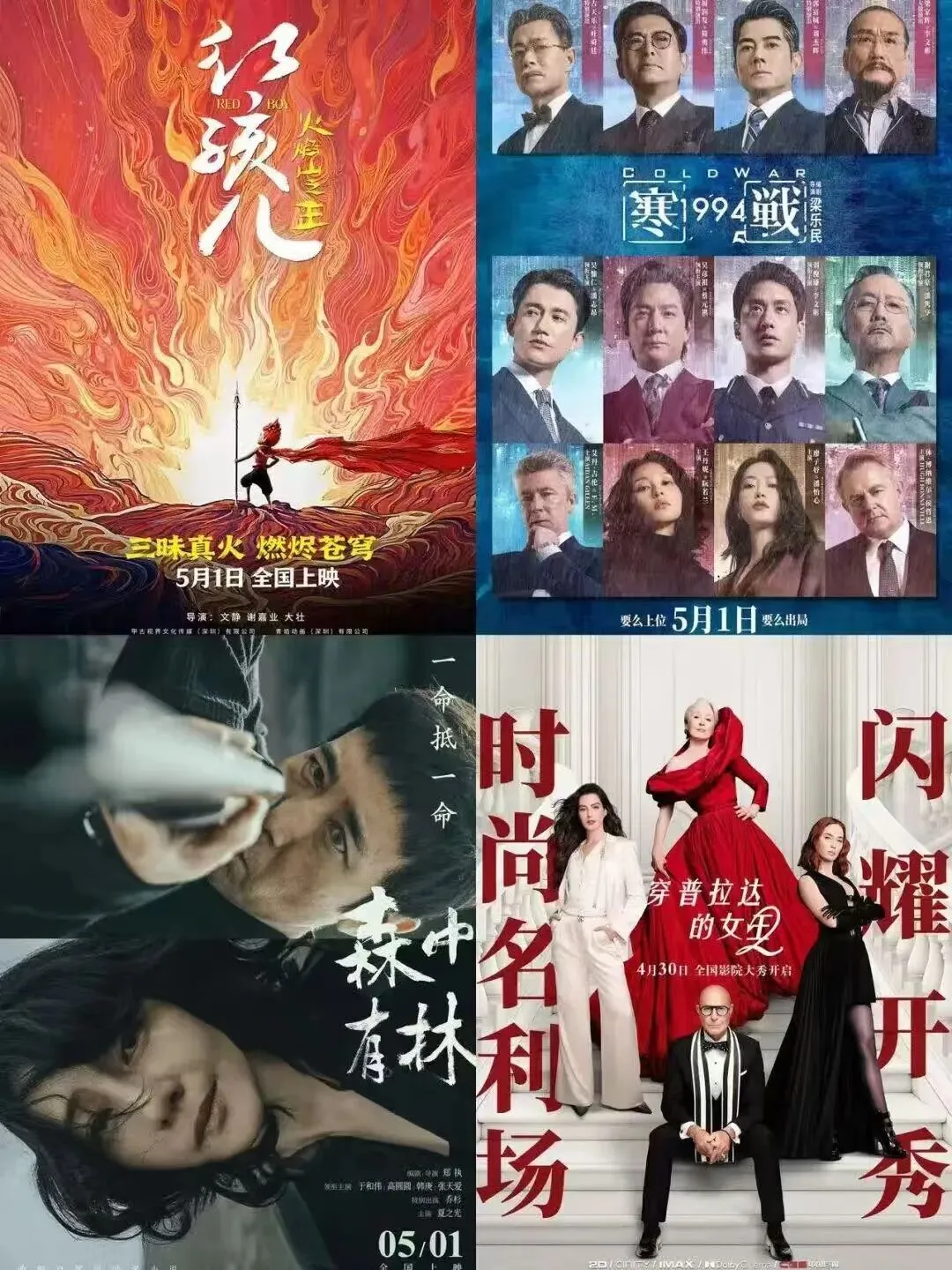 刷新清明档场次纪录!多元题材汇聚,电影市场活力尽显