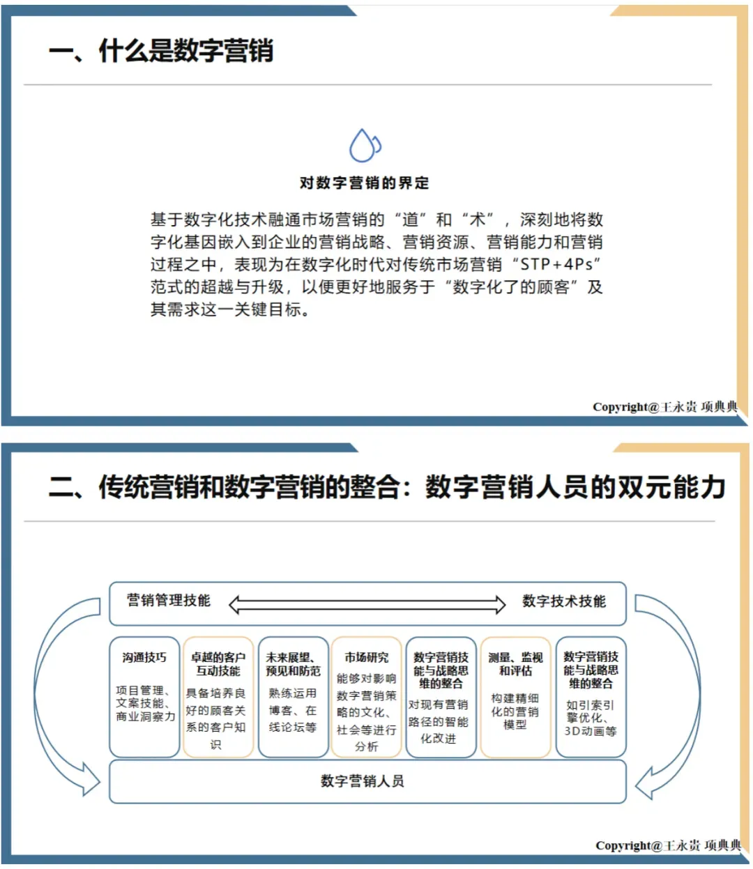 会议议程丨第十届营销科学与创新国际会议(MSI 2026))