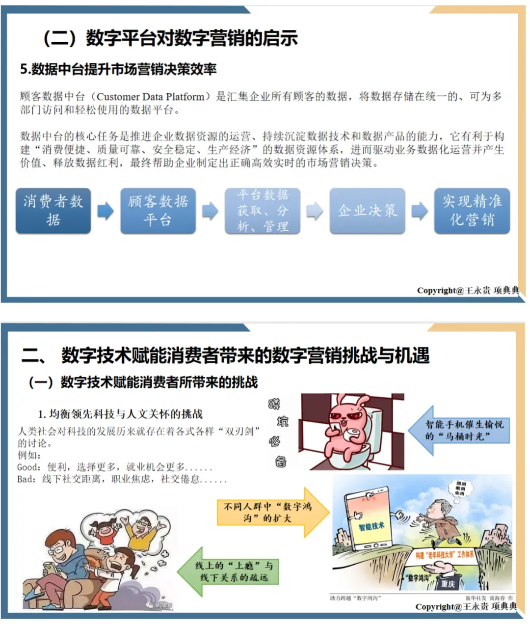 会议议程丨第十届营销科学与创新国际会议(MSI 2026))