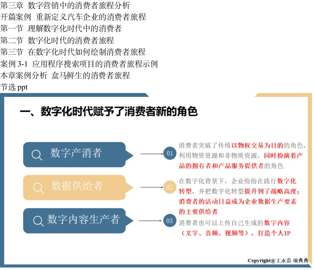 会议议程丨第十届营销科学与创新国际会议(MSI 2026))