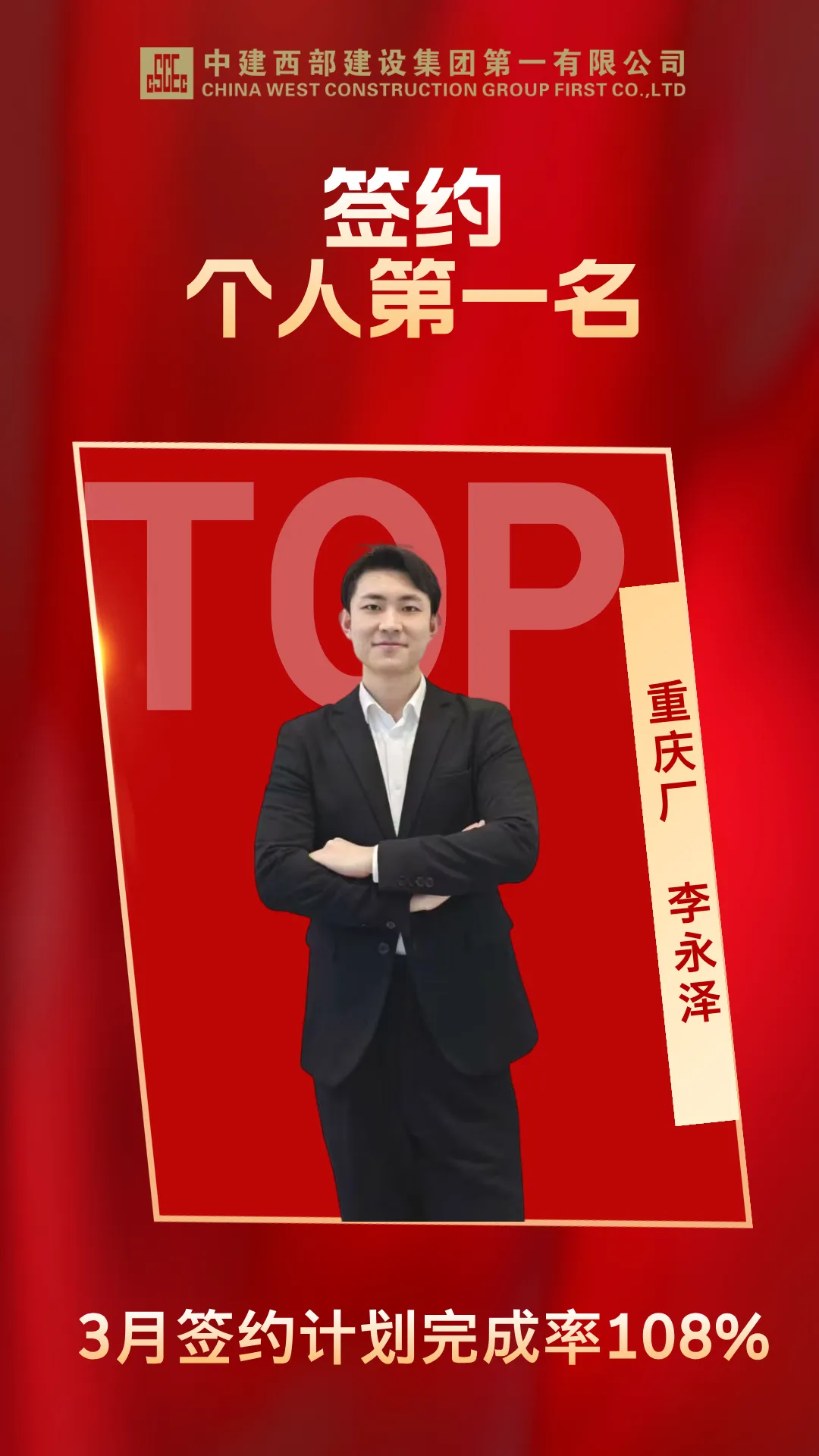 【龙虎榜】一公司营销铁军3月战绩揭晓