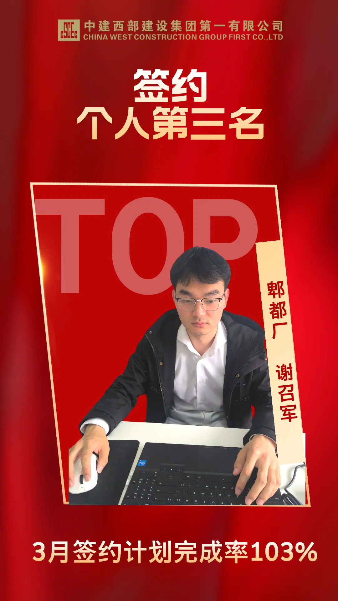 【龙虎榜】一公司营销铁军3月战绩揭晓