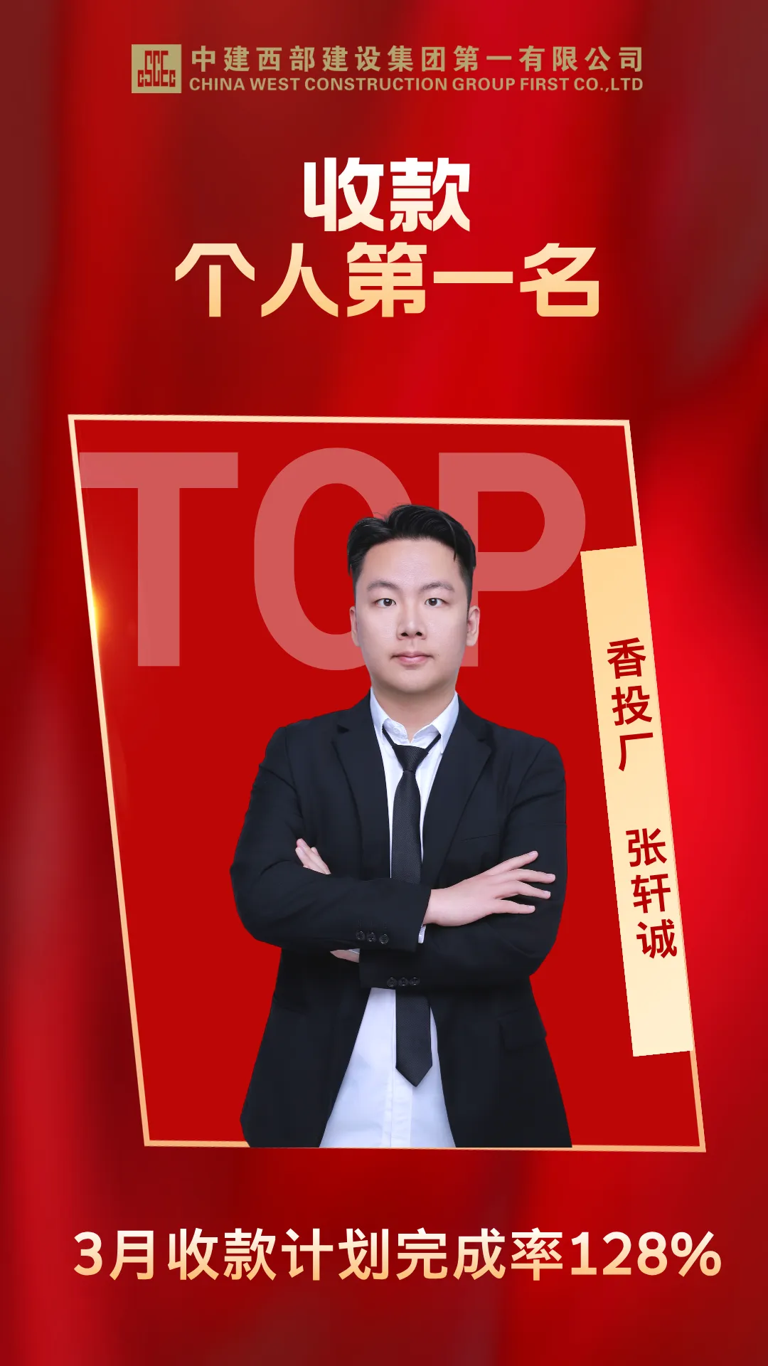 【龙虎榜】一公司营销铁军3月战绩揭晓