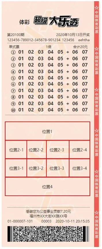 双重惊喜!肇庆大乐透“集星添彩”营销活动火热进行中