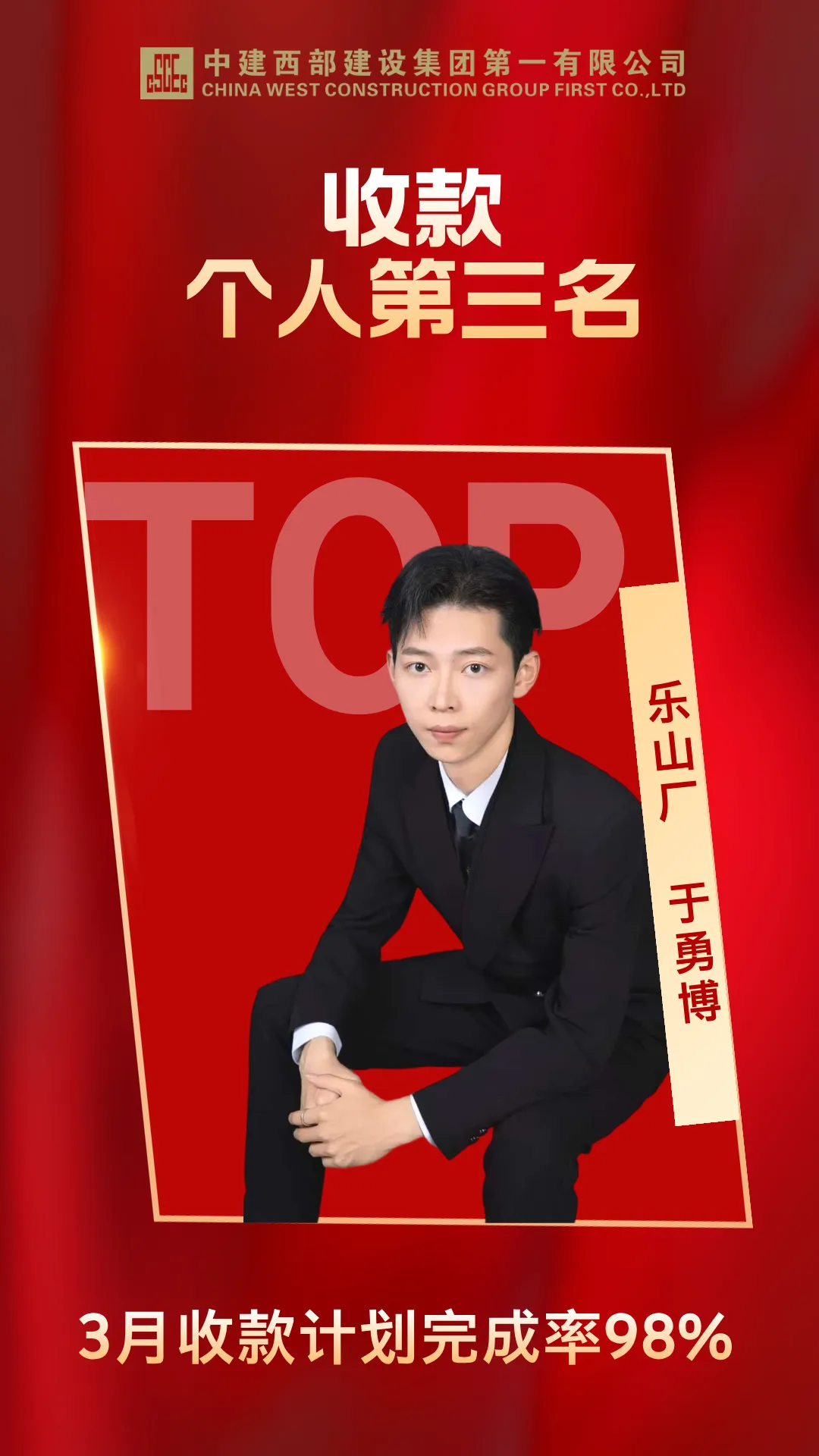 【龙虎榜】一公司营销铁军3月战绩揭晓