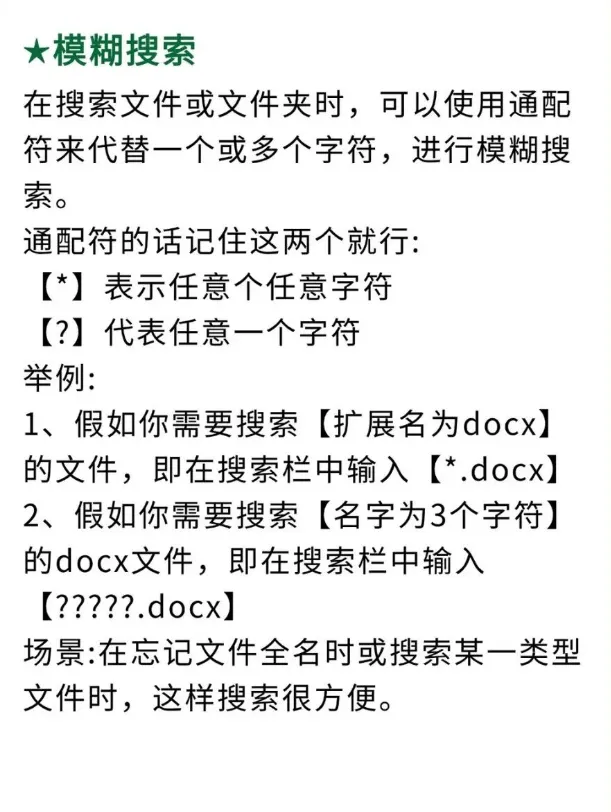 新手电脑知识扫盲!超实用基础操作合集
