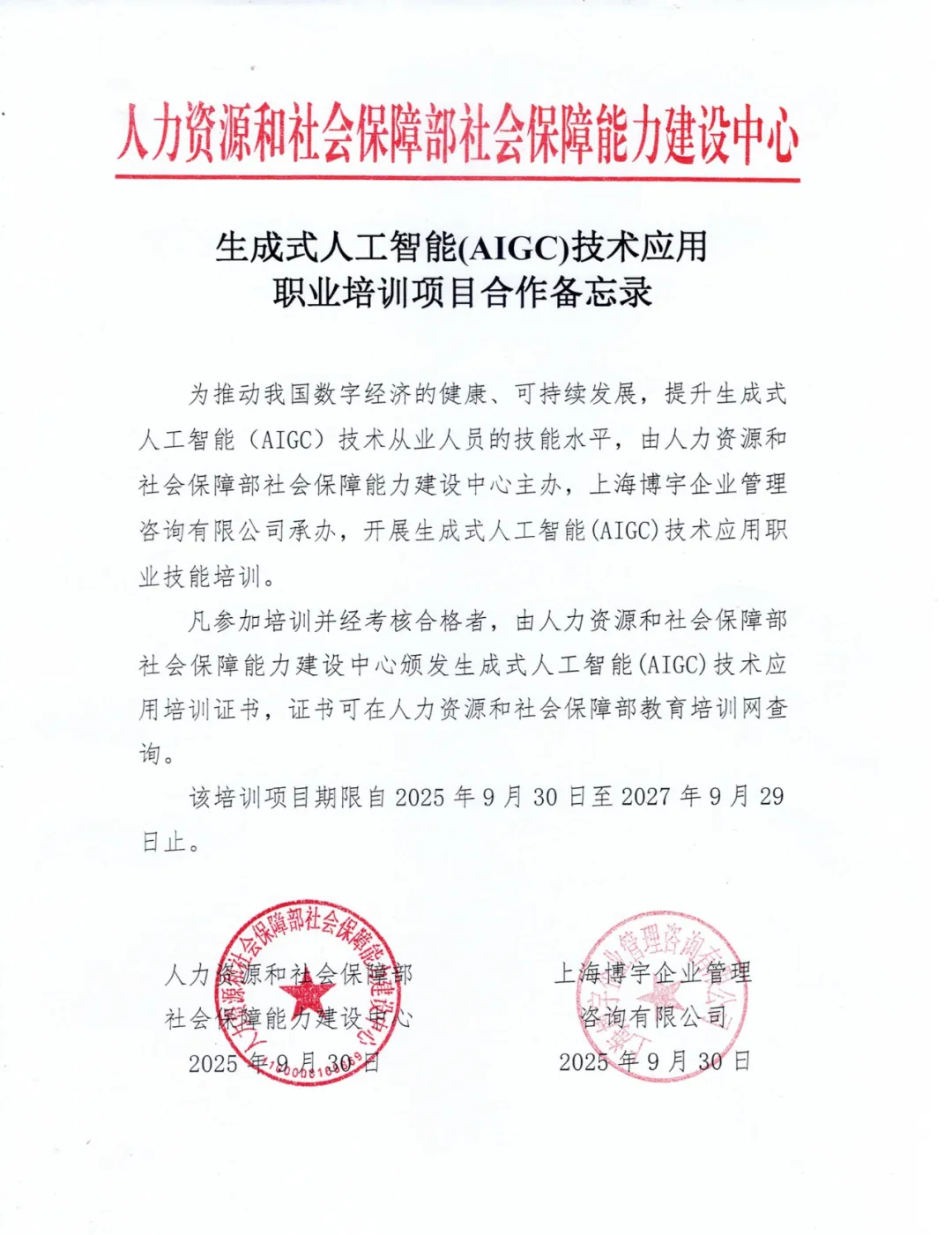 从“流量操盘手”到“增长设计师”:一位营销专家如何用AIGC重构“人货场”匹配逻辑