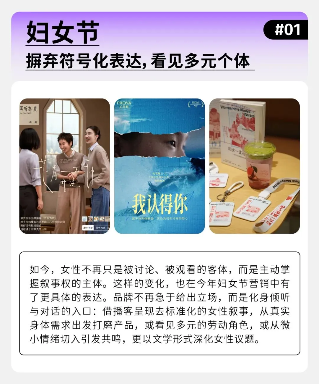 一张图看近期营销趋势