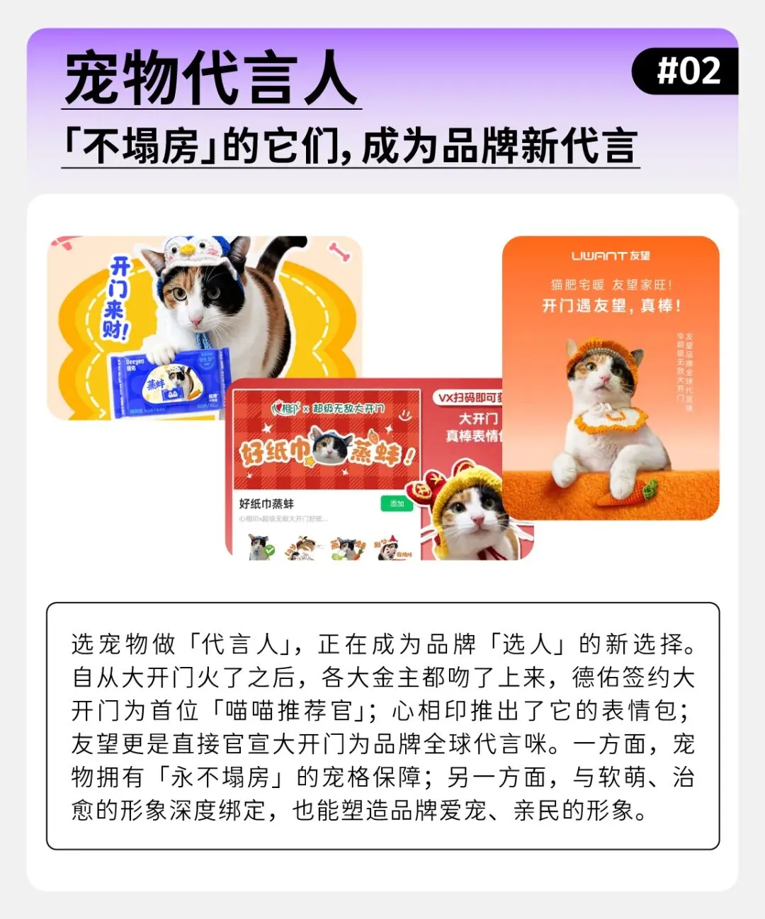 一张图看近期营销趋势