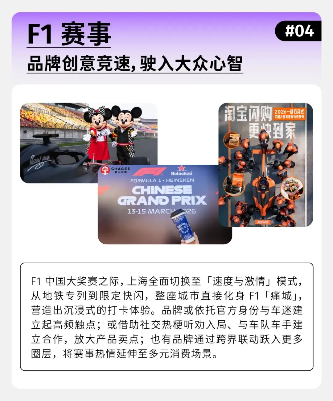 一张图看近期营销趋势