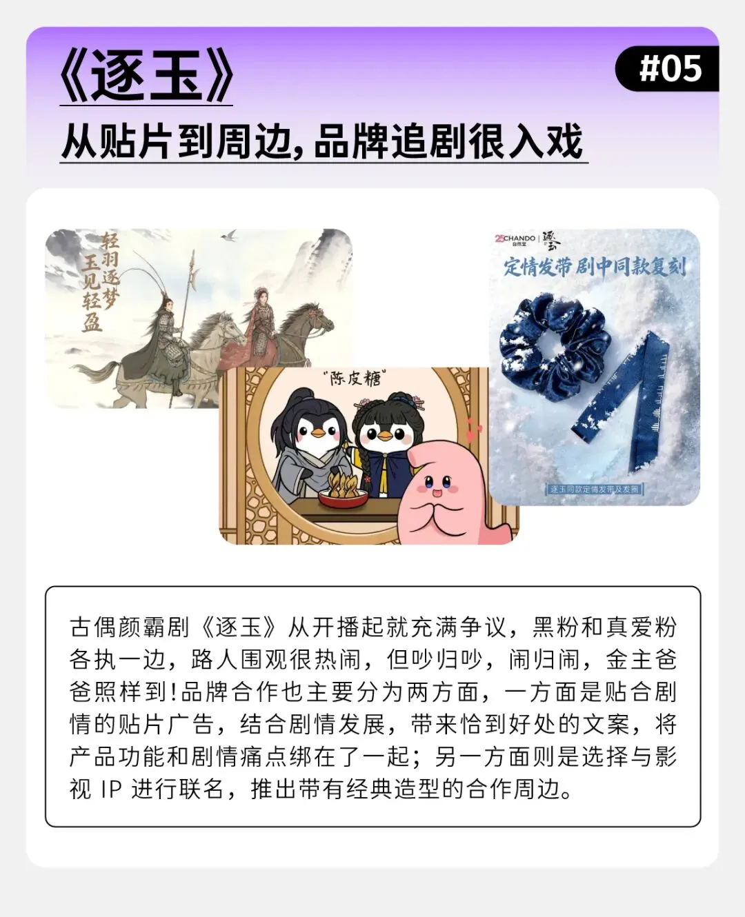 一张图看近期营销趋势