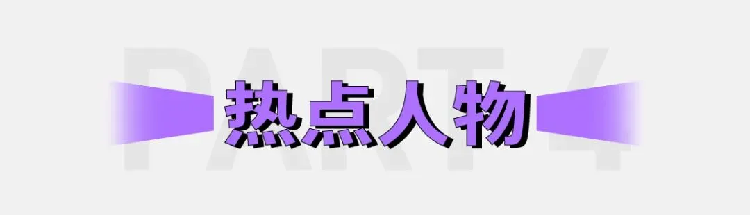 一张图看近期营销趋势