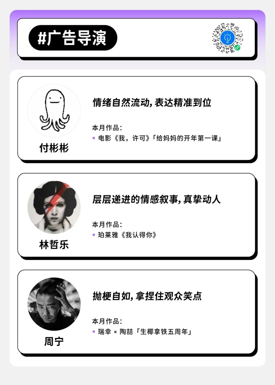 一张图看近期营销趋势