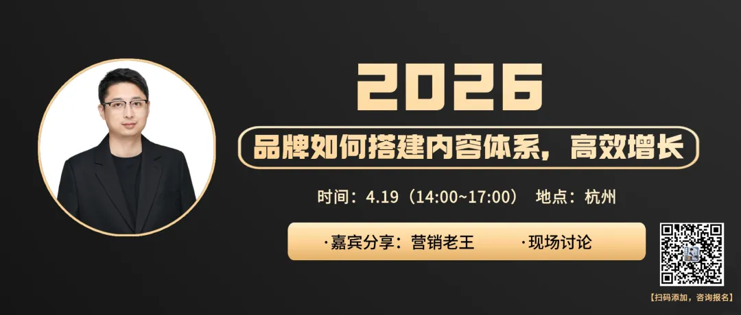 电商品牌如何做好内容营销(万字) | 2026