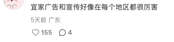 宜家开业广告,破冰营销的神!