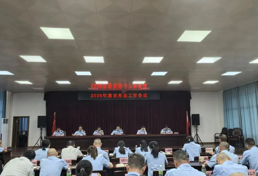 西双版纳州市场监管局召开2026年党建工作一揽子会议 以高质量党建引领监管事业开新局