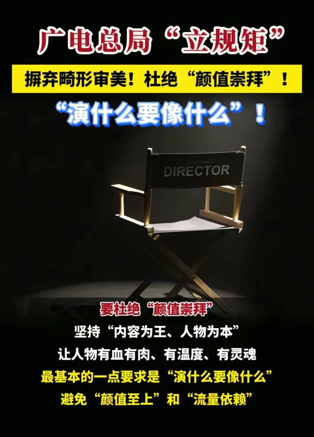 影视剧过度营销化 社会担当何在