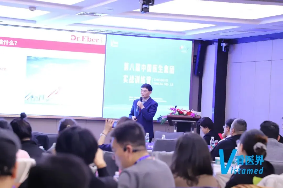 2026科主任市场思维实战训练营来了!